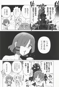 Page 17 of Yokkyuu Fuman - preview thumbnail