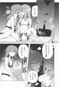 Page 7 of Yokkyuu Fuman - preview thumbnail