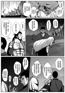 Page 11 of せっかく異世界転生したのに死霊術師だったからエロエロキョンシー造ってお世話係にしたった2 中文翻譯 - preview thumbnail