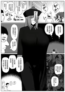 Page 12 of せっかく異世界転生したのに死霊術師だったからエロエロキョンシー造ってお世話係にしたった2 中文翻譯 - preview thumbnail