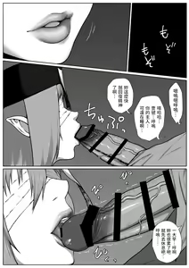 Page 13 of せっかく異世界転生したのに死霊術師だったからエロエロキョンシー造ってお世話係にしたった2 中文翻譯 - preview thumbnail