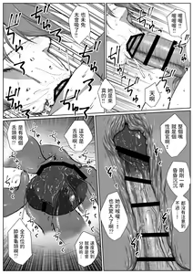 Page 25 of せっかく異世界転生したのに死霊術師だったからエロエロキョンシー造ってお世話係にしたった2 中文翻譯 - preview thumbnail