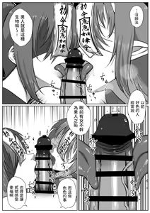 Page 35 of せっかく異世界転生したのに死霊術師だったからエロエロキョンシー造ってお世話係にしたった2 中文翻譯 - preview thumbnail