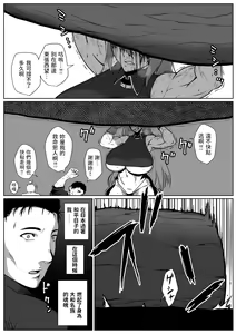 Page 9 of せっかく異世界転生したのに死霊術師だったからエロエロキョンシー造ってお世話係にしたった2 中文翻譯 - preview thumbnail
