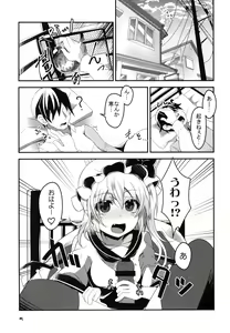 Page 4 of Mama to Osananajimi to Pet to Imouto Flan-chan no Seikatsu - preview thumbnail