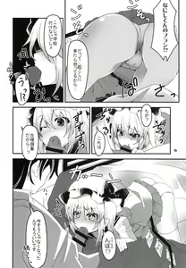 Page 5 of Mama to Osananajimi to Pet to Imouto Flan-chan no Seikatsu - preview thumbnail