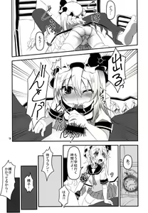 Page 6 of Mama to Osananajimi to Pet to Imouto Flan-chan no Seikatsu - preview thumbnail