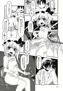 Page 7 of Mama to Osananajimi to Pet to Imouto Flan-chan no Seikatsu - preview thumbnail
