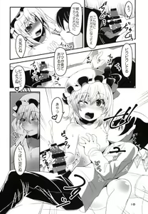 Page 9 of Mama to Osananajimi to Pet to Imouto Flan-chan no Seikatsu - preview thumbnail