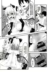 Page 13 of Mama to Osananajimi to Pet to Imouto Flan-chan no Seikatsu - preview thumbnail