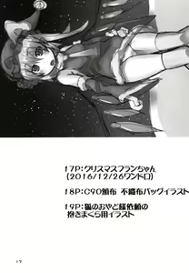 Page 17 of Mama to Osananajimi to Pet to Imouto Flan-chan no Seikatsu - preview thumbnail