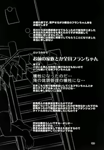 Page 20 of Mama to Osananajimi to Pet to Imouto Flan-chan no Seikatsu - preview thumbnail