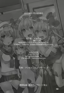 Page 22 of Mama to Osananajimi to Pet to Imouto Flan-chan no Seikatsu - preview thumbnail