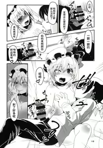 Page 10 of Mama to Osananajimi to Pet to Imouto Flan-chan no Seikatsu - preview thumbnail