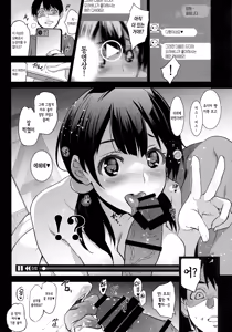 Page 13 of Imouto ga Boku ni Taninboux o Okutte kuru | 의붓 여동생이 내게 다른 사람과의 섹스영상을 보내온다 - preview thumbnail