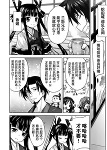 Page 110 of Rance Quest ① - preview thumbnail
