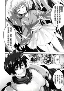Page 112 of Rance Quest ① - preview thumbnail
