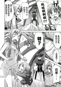 Page 114 of Rance Quest ① - preview thumbnail
