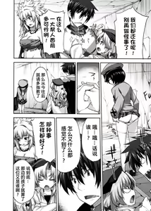 Page 144 of Rance Quest ① - preview thumbnail
