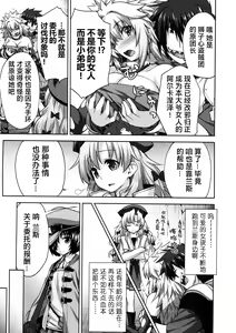 Page 145 of Rance Quest ① - preview thumbnail