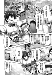 Page 146 of Rance Quest ① - preview thumbnail