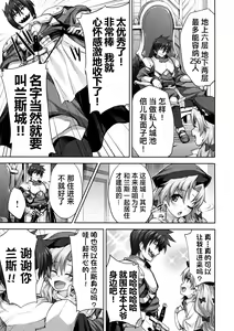 Page 147 of Rance Quest ① - preview thumbnail