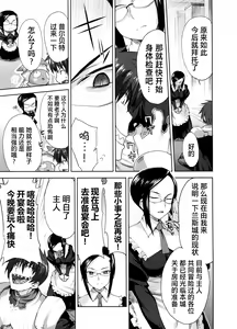 Page 149 of Rance Quest ① - preview thumbnail