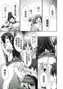 Page 15 of Rance Quest ① - preview thumbnail