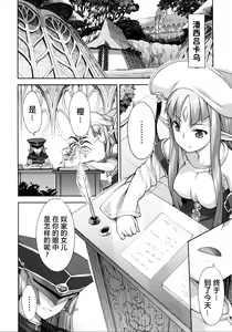 Page 154 of Rance Quest ① - preview thumbnail