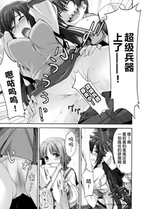Page 17 of Rance Quest ① - preview thumbnail