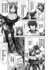 Page 21 of Rance Quest ① - preview thumbnail