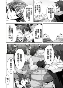 Page 27 of Rance Quest ① - preview thumbnail