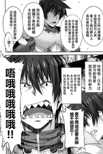 Page 35 of Rance Quest ① - preview thumbnail