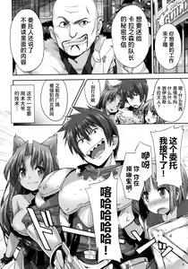 Page 39 of Rance Quest ① - preview thumbnail