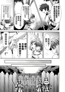 Page 43 of Rance Quest ① - preview thumbnail