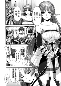 Page 44 of Rance Quest ① - preview thumbnail