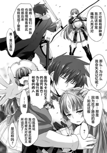 Page 58 of Rance Quest ① - preview thumbnail