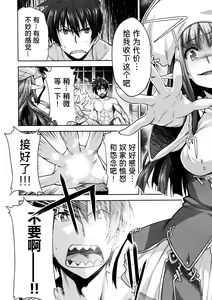 Page 76 of Rance Quest ① - preview thumbnail