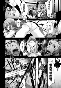 Page 8 of Rance Quest ① - preview thumbnail