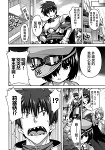 Page 113 of Rance Quest ② - preview thumbnail