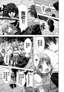 Page 117 of Rance Quest ② - preview thumbnail