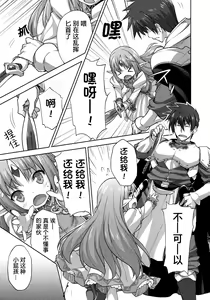 Page 14 of Rance Quest ② - preview thumbnail