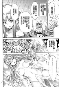 Page 156 of Rance Quest ② - preview thumbnail