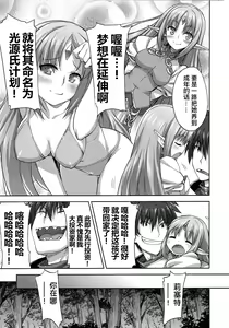 Page 25 of Rance Quest ② - preview thumbnail