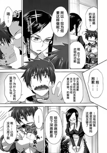 Page 29 of Rance Quest ② - preview thumbnail