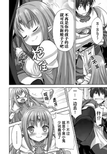 Page 33 of Rance Quest ② - preview thumbnail