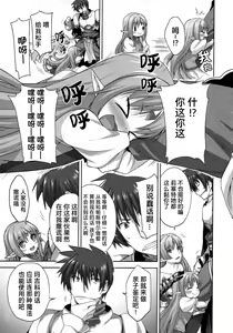 Page 34 of Rance Quest ② - preview thumbnail