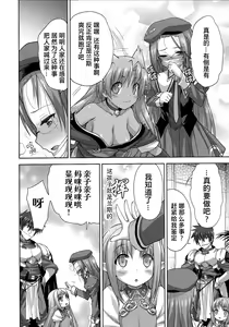Page 35 of Rance Quest ② - preview thumbnail