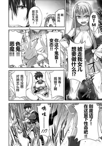 Page 37 of Rance Quest ② - preview thumbnail