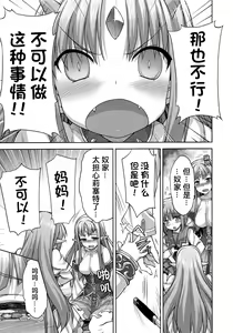 Page 42 of Rance Quest ② - preview thumbnail